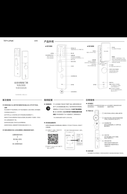 TP-LINK YLSL3101 V2.0